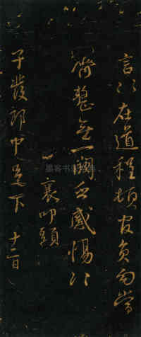 扶护帖 - 第3页