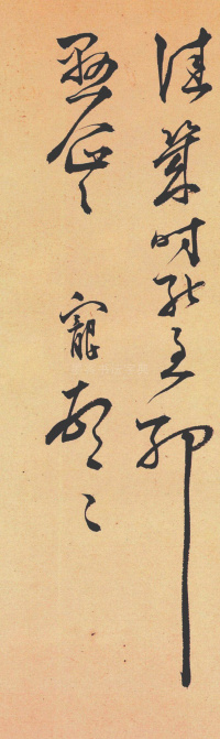 玄墓之行帖 - 第3页