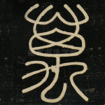 万