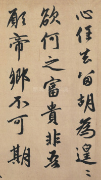 归去来辞 - 第14页