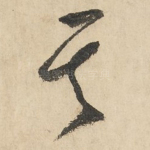 其