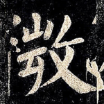 微