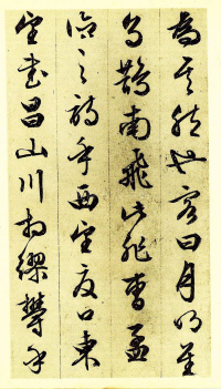 赤壁赋 - 第7页