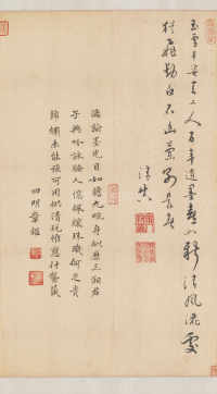 竹石幽兰图 - 第11页