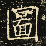 图