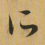 所