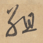 组