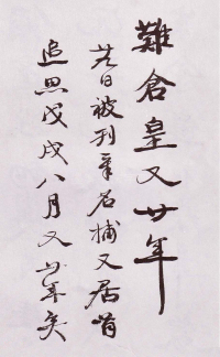 自书诗卷 - 第24页