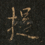提