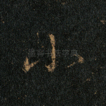 小