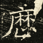 历