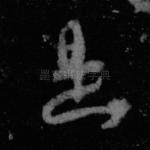 是