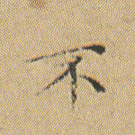 不