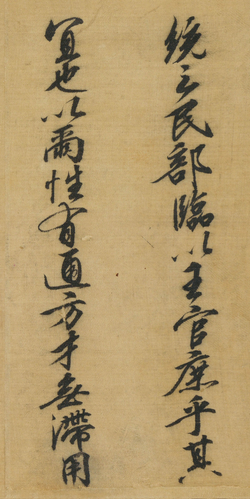 司马伋诰身卷 - 第5页