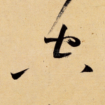空