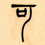 可
