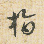 指