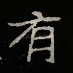 有