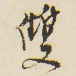 双