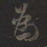 为
