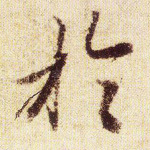 于
