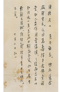 手稿 - 第2页