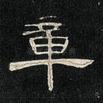 章