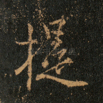 提