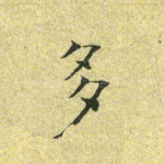 多