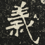 义