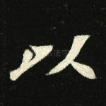 以
