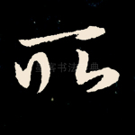 所