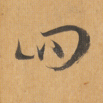 四