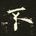 不
