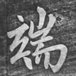 端