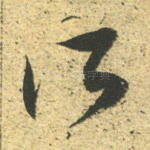 所