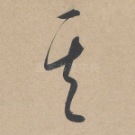 其