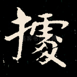 据