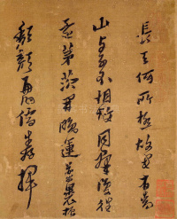 自书诗卷黄道周 - 第1页