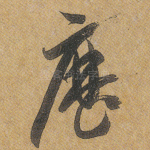 历