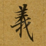义