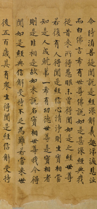 金刚般若经 - 第11页