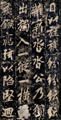 李秀碑 - 第13页