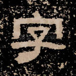 字