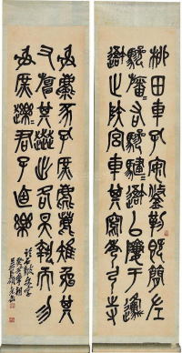 临石鼓文四条屏 - 第2页