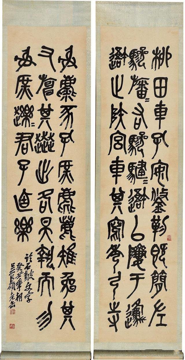 临石鼓文四条屏 - 第2页