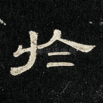 于