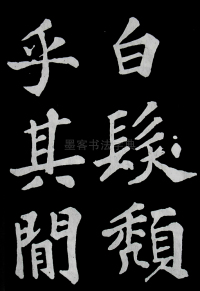 醉翁亭记苏轼 - 第52页