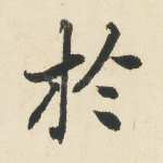 于