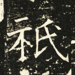 只
